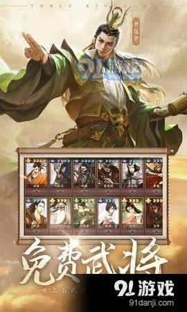 三国杀OL互通版4399v1.0.11截图2