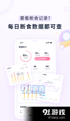 小柚轻断食v1.3.3截图2