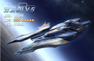 天途不朽星河v1.7截图1