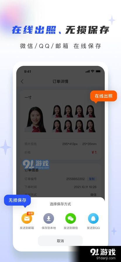 证照大师v1.3.6截图3