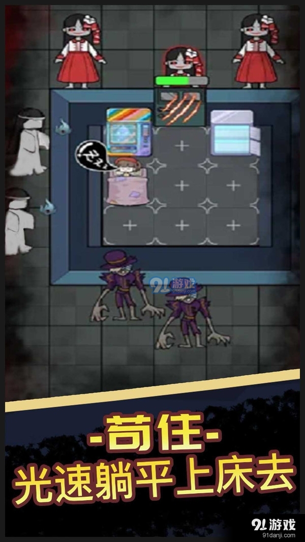 猛鬼宿舍恐怖入侵v1.7截图3