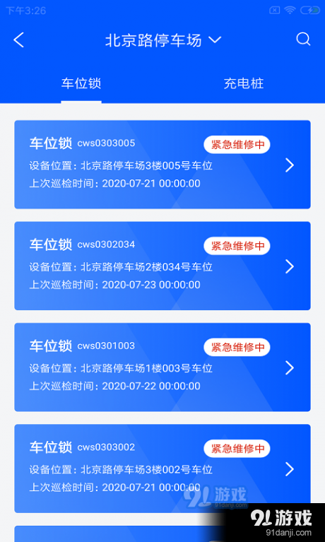 天业达派v1.0.3截图2