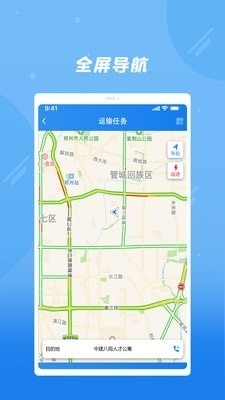 奇点砼行v2.3.4截图3