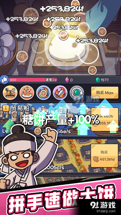 厨房大逃亡免广告版v1.1.4截图5