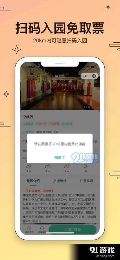 美游美旅游v1.4.010截图3