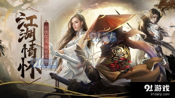 梦仙灵武侠修仙燃江湖v1.0.1.1013截图1