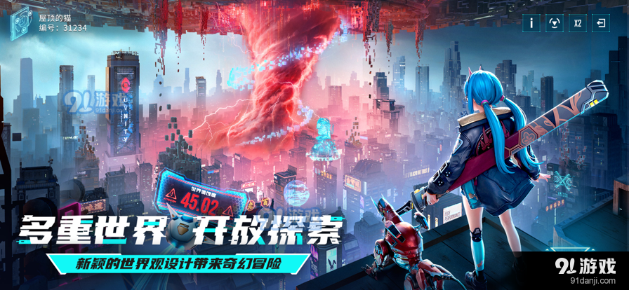 矩阵临界：失控边缘国际服v0.9.0.41截图4