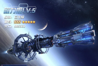 天途不朽星河v1.7截图2