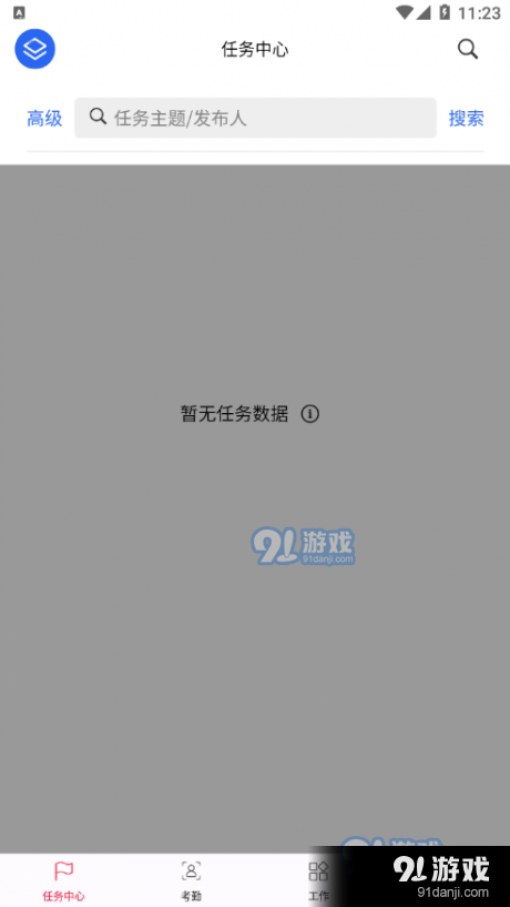 智慧行销v1.5.8截图3