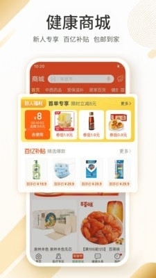 平安走步app手机版v7.34.4截图3