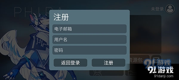 Phira资源包v0.6.5截图3