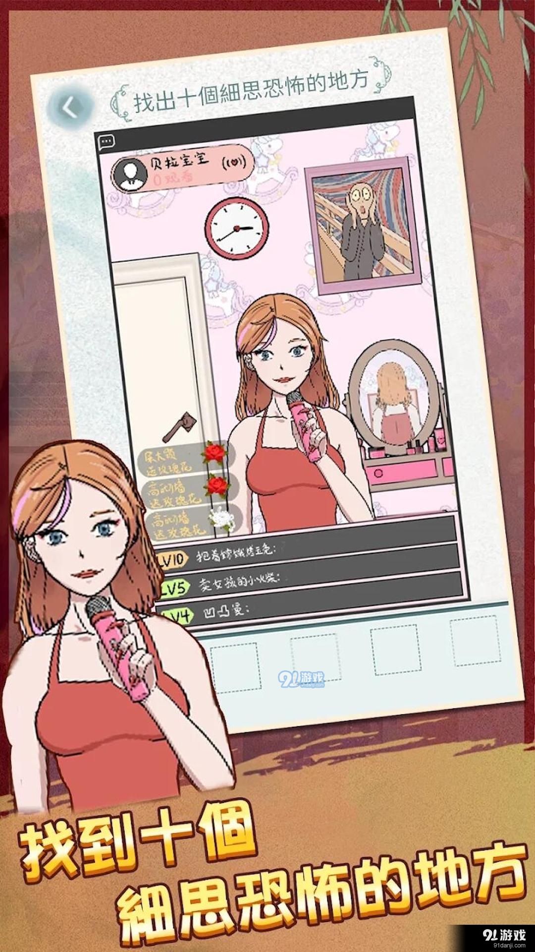 恐怖诡异之处v1.4截图1