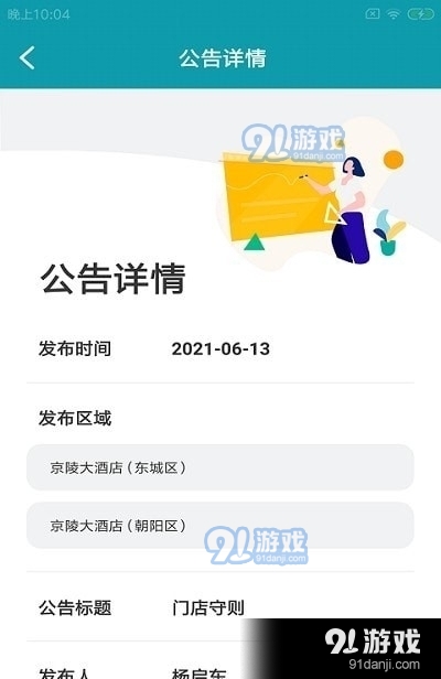 馒客企云v1.3.4截图1