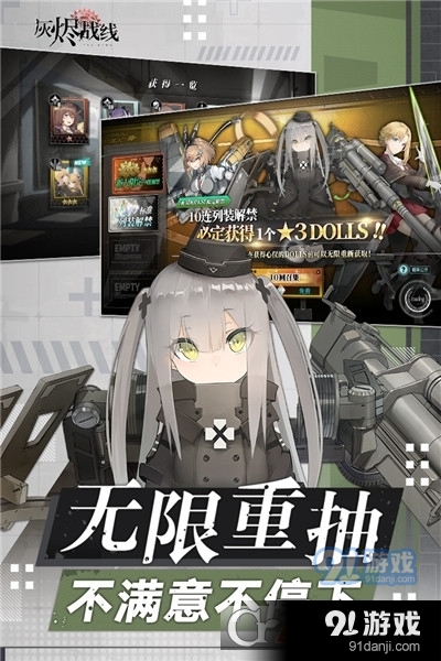 灰烬战线手游v1.1.24截图3