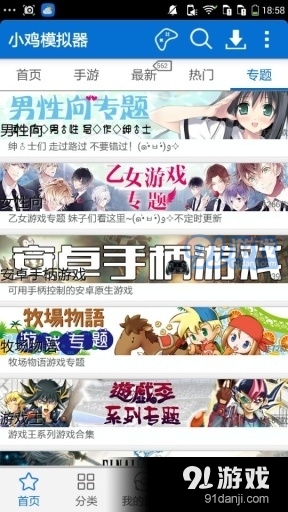 小鸡模拟器正式版v1.8.11截图5