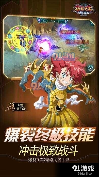 爆裂飞车2免广告版v1.4.6截图1