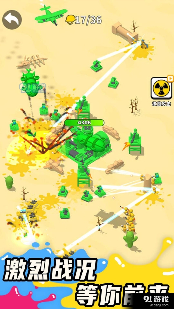 涂鸦军团v326截图3