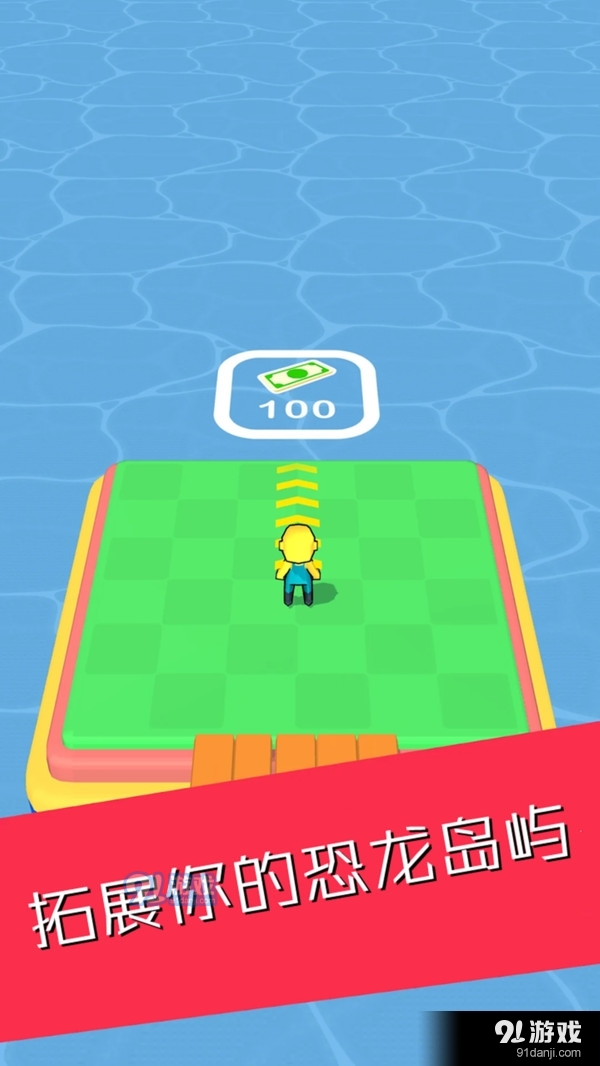 恐龙大亨v1.4.9截图2