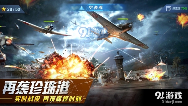 红警二战v1.5.4截图4