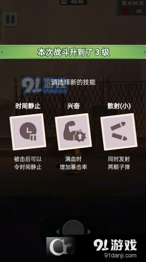 孤胆大英雄v1.1.5截图3