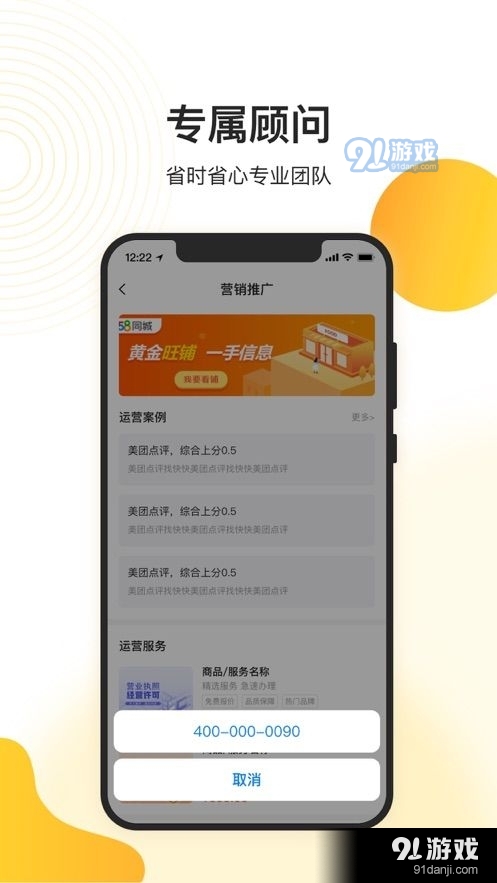 天呈餐饮圈v2.7.4截图2