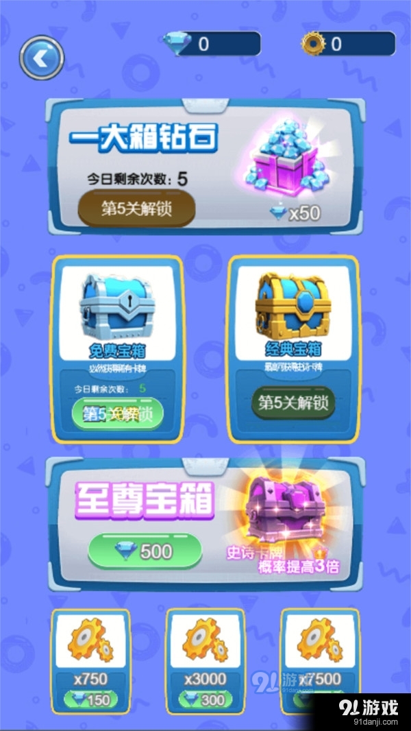 守护英雄大作战v1.1234.0323截图3