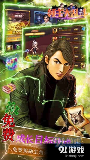 领主大乱斗永久0.1折v4.5截图3