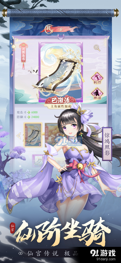 心剑奇缘手游正式版v1.1.5截图1