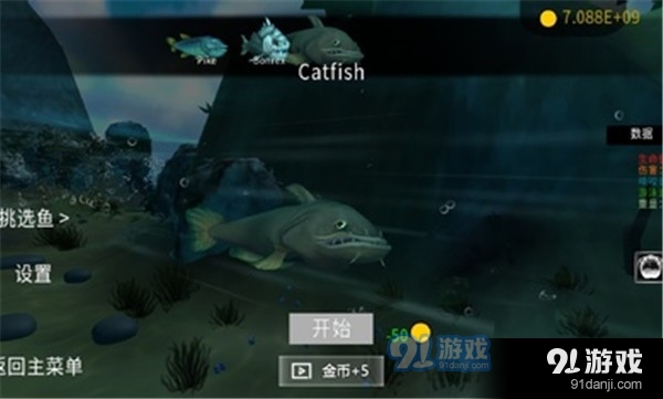 海底大猎杀内置菜单v1.6截图1