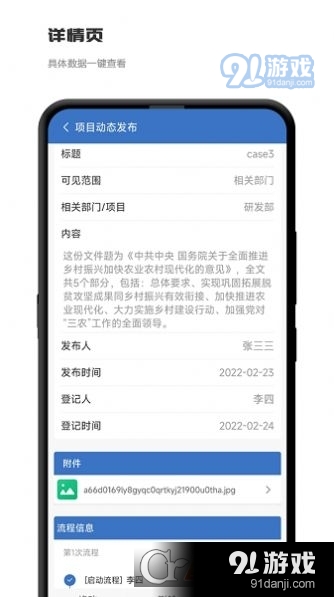 积步科技办公v1.2.8截图4
