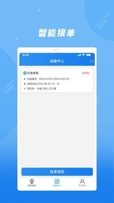 奇点砼行v2.3.4截图4