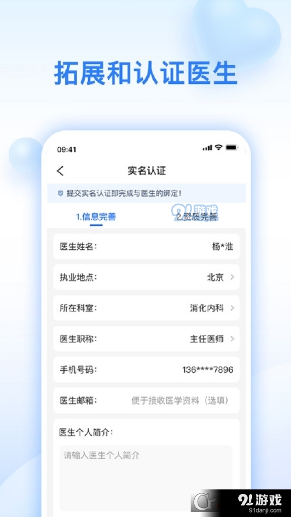 妙手医助v1.3.11截图3