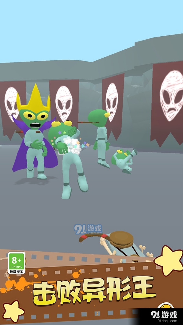 找出外星人v0.2.6截图3