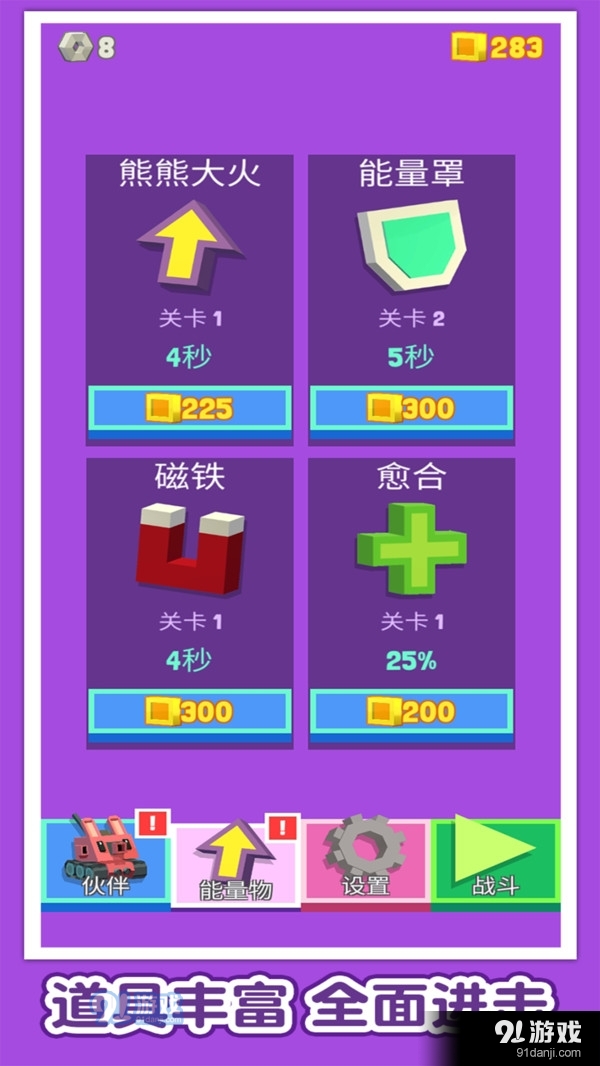 方块战车v1.2.14截图5