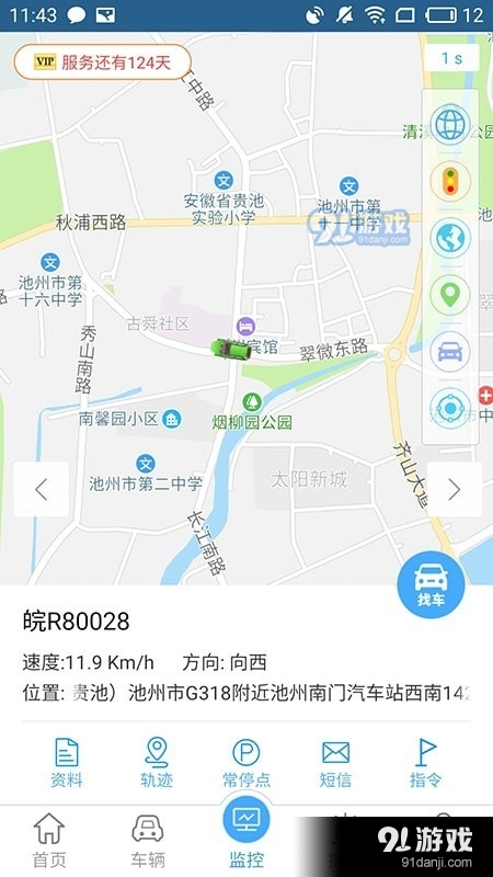 沃达孚365汽车在线v3.4.6截图1