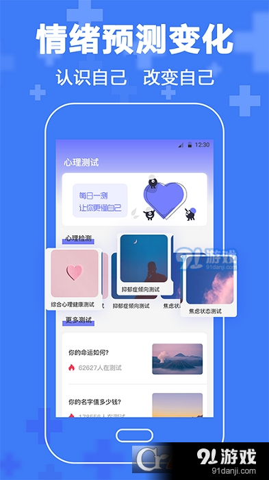 心理咨询情感分析v3.46截图2