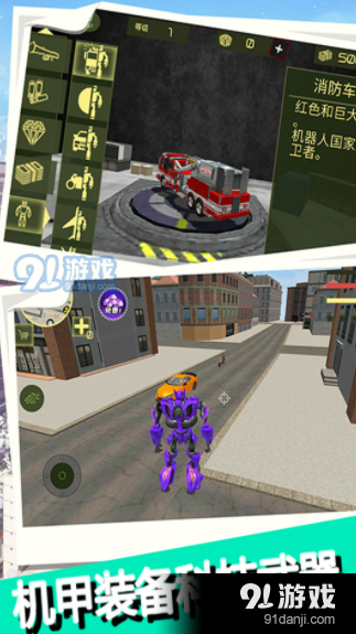 超级英雄守护者v1.7截图3