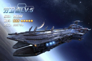 天途不朽星河v1.7截图3