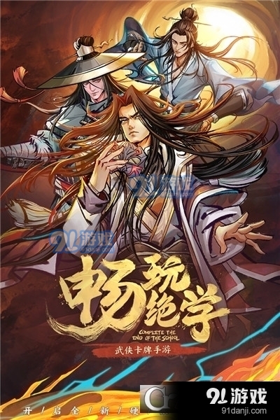 真武江湖武侠放置手游v1.1.13截图2