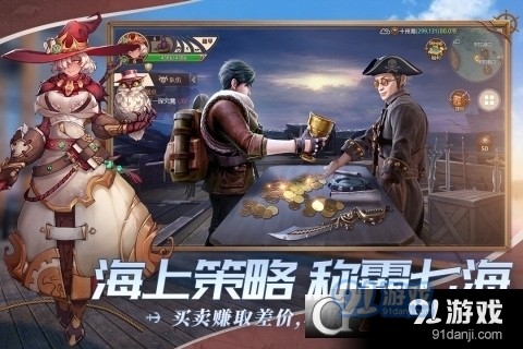 梦想大航海免费版v1.1.6截图3