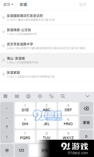 超级代驾v1.9.73截图4