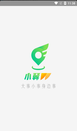 小翼短视频v0.12.3截图4