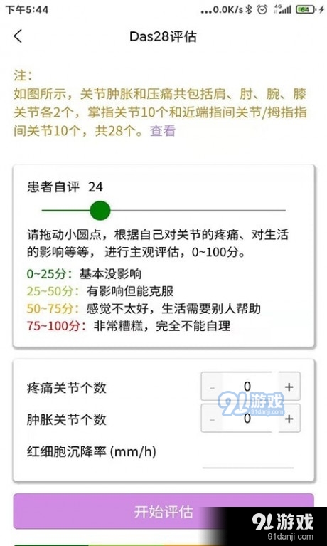 小药倌v0.11.3截图2