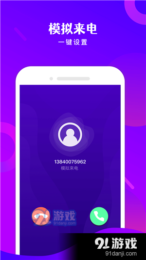 免费电话宝v1.3.3截图2