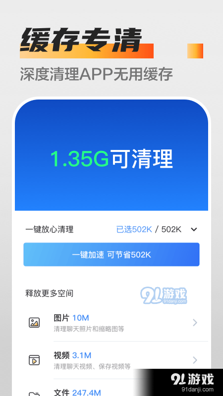 万能杀毒卫士v3.6.5截图2