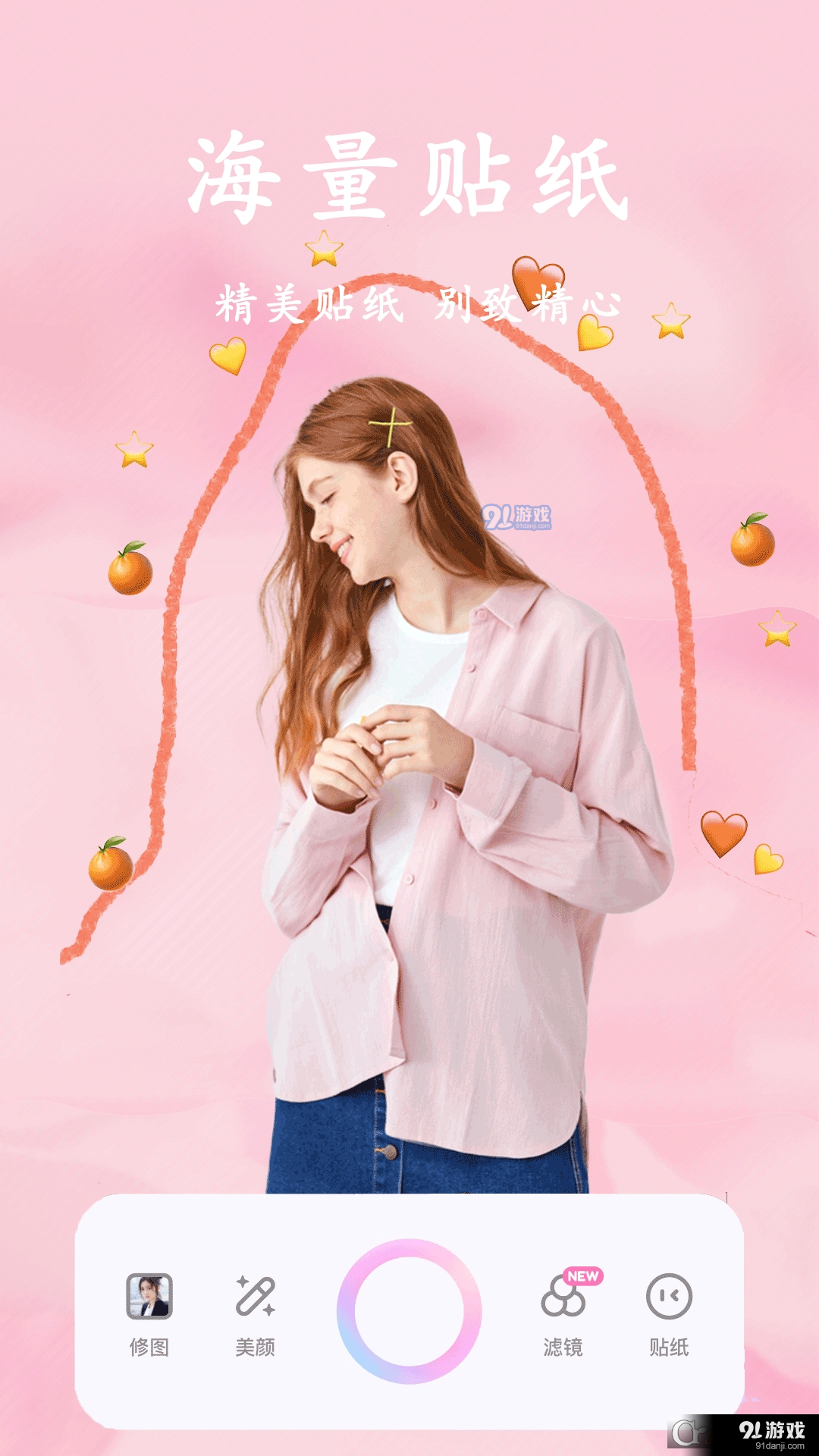 甜美颜自拍相机v2.6.7截图1