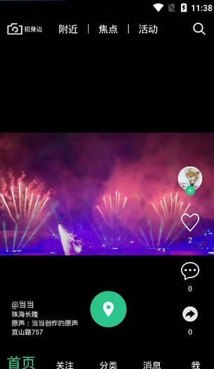 小翼短视频v0.12.3截图1