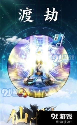 仙门崛起v0.5.35截图2