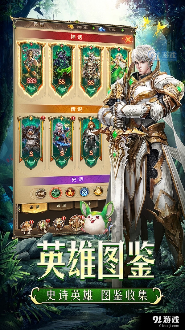 守护神域v1.13截图4