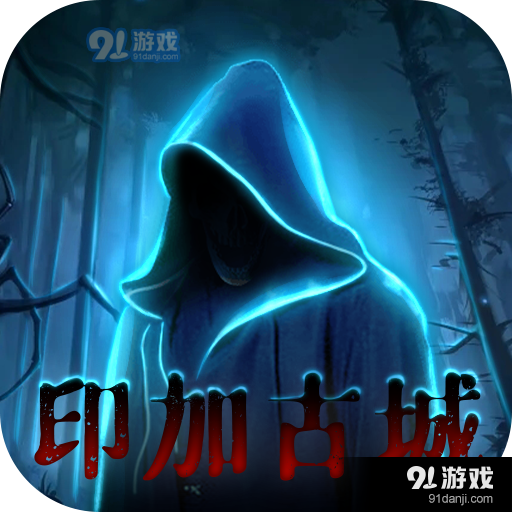 密室逃脱绝境系列7印加古城游戏v700.1.05